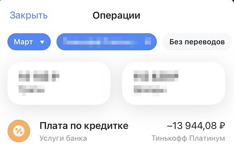 Снятие наличных с кредитных карт Т-Банк без комиссии через переводы